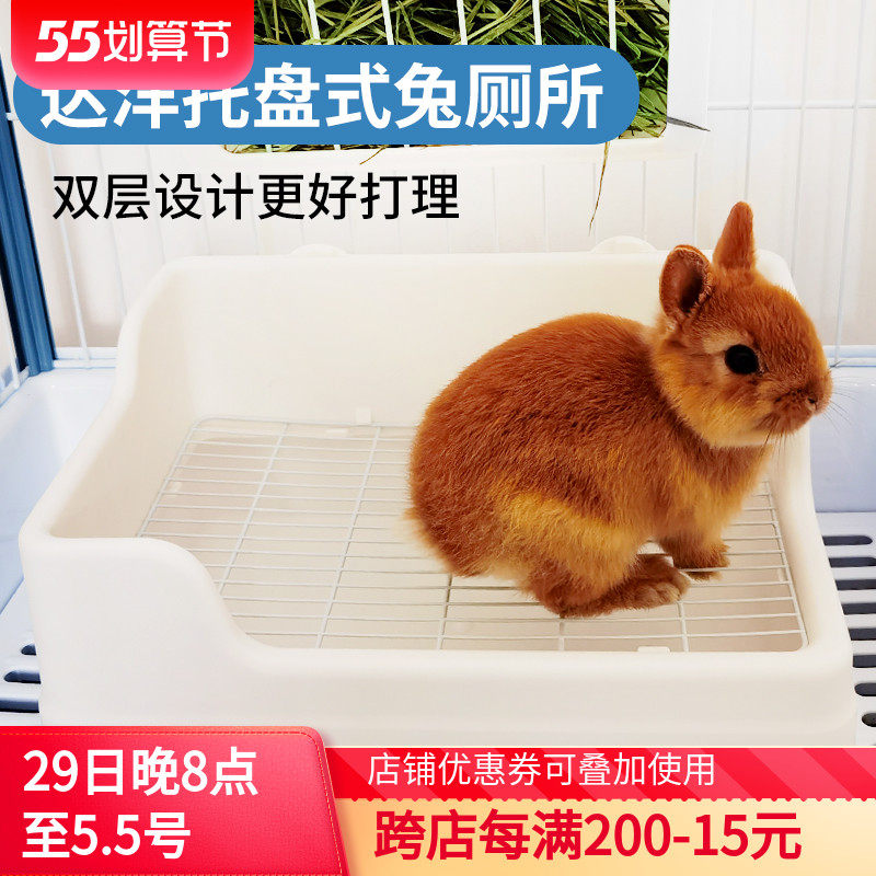 Dayang Rabbit Toilet Pint High the same square nursery Toilet Double Layer Design Large Capacity Film Cover without leaking urine