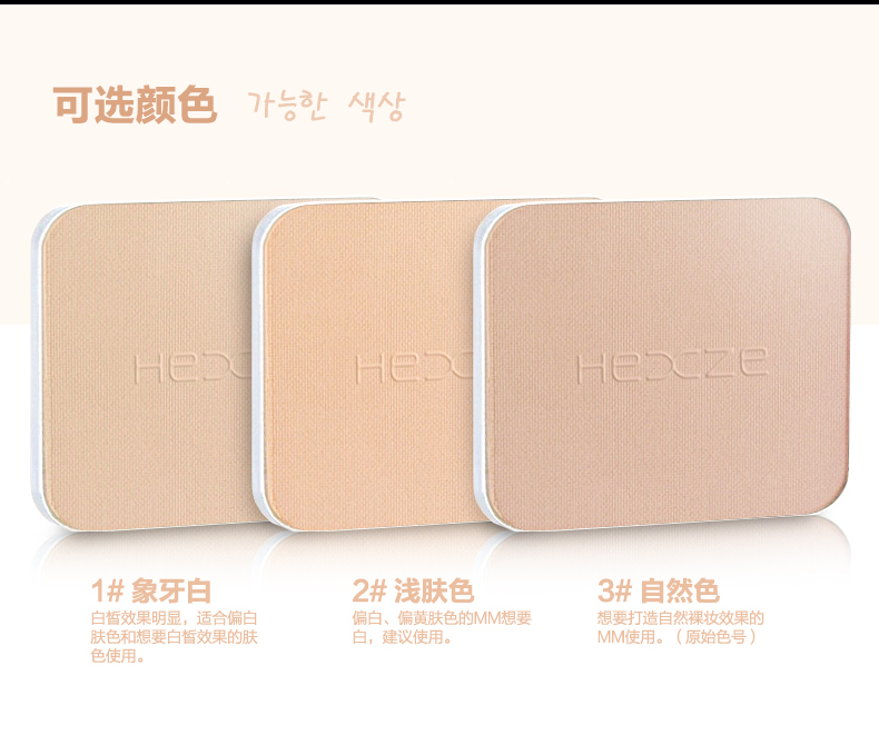 Sản phẩm đặc biệt hàng ngày HEXZE / Han Xiyu phấn trang điểm che khuyết điểm lâu trôi Kem dưỡng ẩm khô kiểm soát phấn nền dạng dầu ướt và khô phấn phủ airspun
