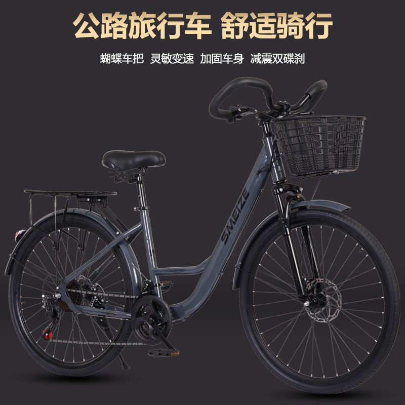 26inch Men's and Women's Lightweight Travel Shock-Absorbing Disc Brake Bicycles for Adults, Students, Commuting, and Elderly People