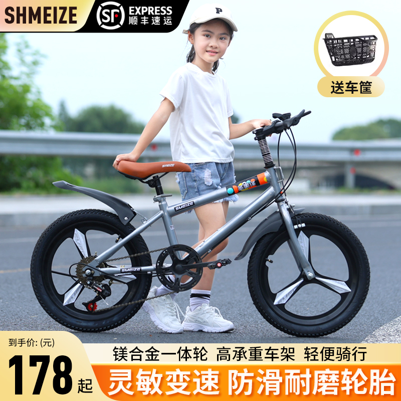 New children's bike 6-12-15-year-old boy mountain elementary school children 20 inch variable speed shock absorbing bike-Taobao