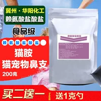 L-lysine hydrochloride 200g mèo với mèo taurine mũi thực phẩm bột mũi - Cat / Dog Health bổ sung 	sữa cho mèo uống	