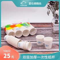 Yunlei thickened disposable paper cup medium large household water cup hot and cold household 100 cups wholesale