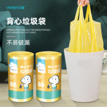 Cloud Lei garbage bags household thickened portable one-time vest large plastic pulls the garbage bag kitchen cleaning bag