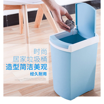 Yunlei square trash can 9 liters elastic cover type household kitchen living room bedroom creative plastic garbage can automatic
