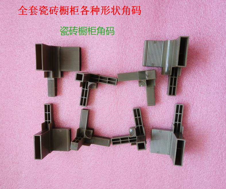 ABS tile cabinet corner ceramic aluminum alloy cabinet plastic corner accessories