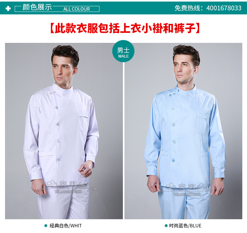 Tenue infirmière - Ref 1859237 Image 12