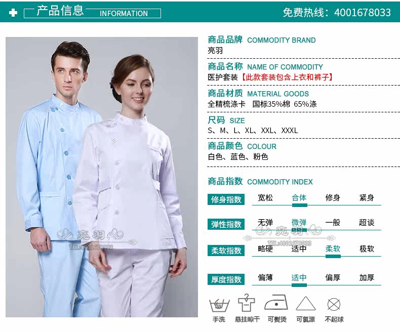 Tenue infirmière - Ref 1859237 Image 10