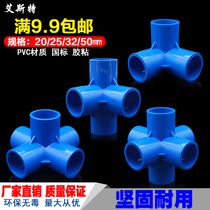 PVC pipe fittings three-way four-way five-way blue right-angle shelf plastic 4 points Water Supply 20 25 32 50