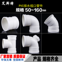 pvc water pipe fittings 50 75 110 160 drain pipe household downpipe direct elbow tee 45 degrees