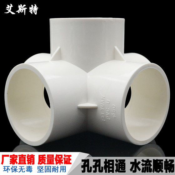 PVC pipe fittings three-dimensional three-way four-way five-way DIY shoe cabinet 40 right-angle shelf plastic 4 points 20253250