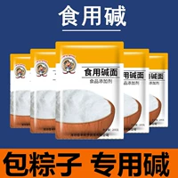 Bao Zongzi Съедобная щелочная щелочка Удаление загрязнения маслом карбонат Чистое щелочное порошок для очистки овощей, фруктов, посуды, мытья лапши, кухня для посудомоечной машины