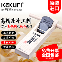 Japan KAKURI KAKURI imported woodworking planer handmade Luban log planing mini planing long wood planer