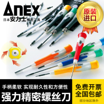 Japan imported ANEX anxis Brand Precision screwdriver