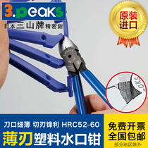 Japan Three Mountain Cards 3 Peaks Import Model Plastic Water Gap Pliers diagonal Mouth pliers PNP-150 125G-S-R