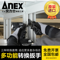 Japan Imports ANEX Anliersk Electric Conversion Board Hand AOA-19S1 Plum Blossom Sleeve Wrench
