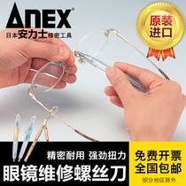 Japan Import (ANEX) Anlierist Precise Screwdriver WATCH SCREWDRIVER Screwdriver Glasses Removal Tool