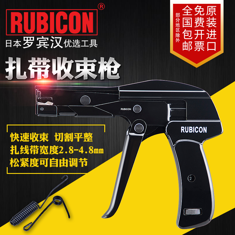Japan Robin Hood RUBION Tie Gun RLY-650 Wire Gun Beamline Gun Automatic Tensioning Tool Nylon