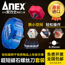 Japan Imports (ANEX) Anlierist Super Short Screwdriver Super Short Batch Head Replacement Screw Batch