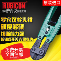 Japan imports Robin Hood RUBICON Snake Head Pliers Wire Clippers Wire Clippers RMC-008 8 Inch 200mm