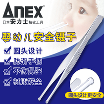 Imported ANEX Baby nasal poo special tweezers newborn digging nostril cleaning nasal clamp baby Safe small tweezers