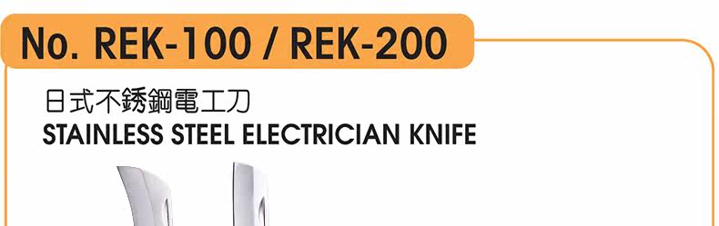 Электрик-нож Описание-790_07.JPG