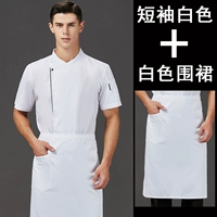 Белый фартук, короткий рукав