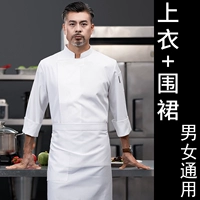 Белый лонгслив, фартук