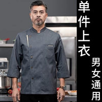 Длинные рукава с рисовой каймой серые