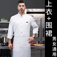 Белый лонгслив, фартук