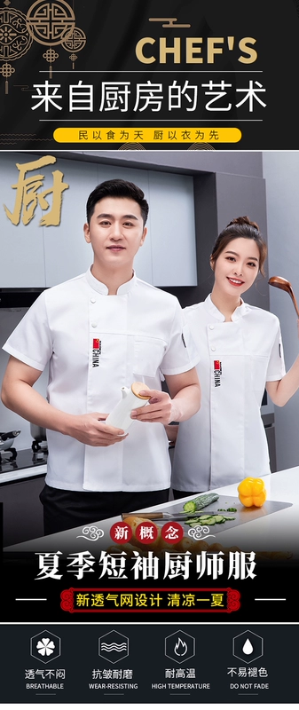 áo bếp Quần áo đầu bếp phục vụ theo phong cách Trung Hoa quần áo ngắn tay mùa hè nam không thấm nước và chống dầu căng tin khách sạn bếp nướng tùy chỉnh đồng phục đầu bếp tạp dề và mũ đầu bếp