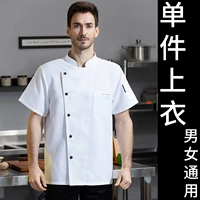 Белый, короткий рукав