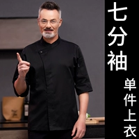 Семь -точечная рукав черный