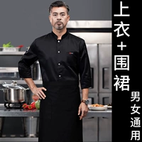 Черный лонгслив, фартук