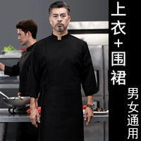 Черный лонгслив, фартук