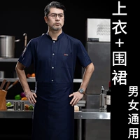 Синий фартук, короткий рукав