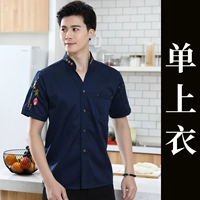 Синий, короткий рукав