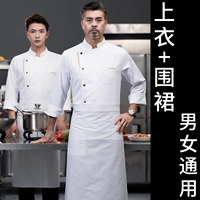 Белый лонгслив, фартук