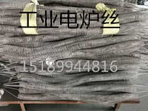 Industrial electric furnace wire iron-chromium-aluminum-nickel-chromium alloy 2080 wire foam hot-heating wire electric heating flat wire heating wire electric heating wire