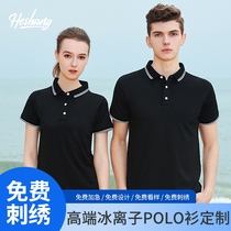 High-end polo shirt custom T-shirt short sleeve work clothes custom printed logo cultural shirt advertising shirt custom embroidery