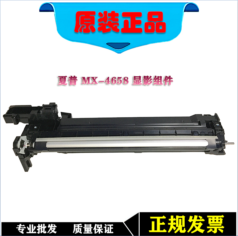 Original fit Sharp MX M 4621 5621 SF S361 461 Developing component developer carrier compartment