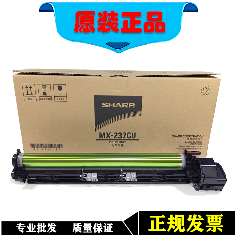 Original Sharp MX 2658 3158 3558 2648 3148 N set drum toner cartridge drum frame assembly
