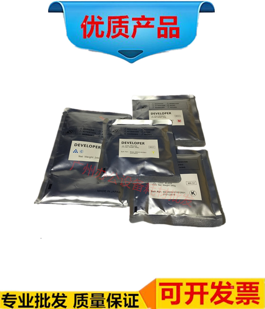 Suitable for Sharp MX-36CV carrier 2318UC 2018UC 3128UC 2638 2338 color iron powder