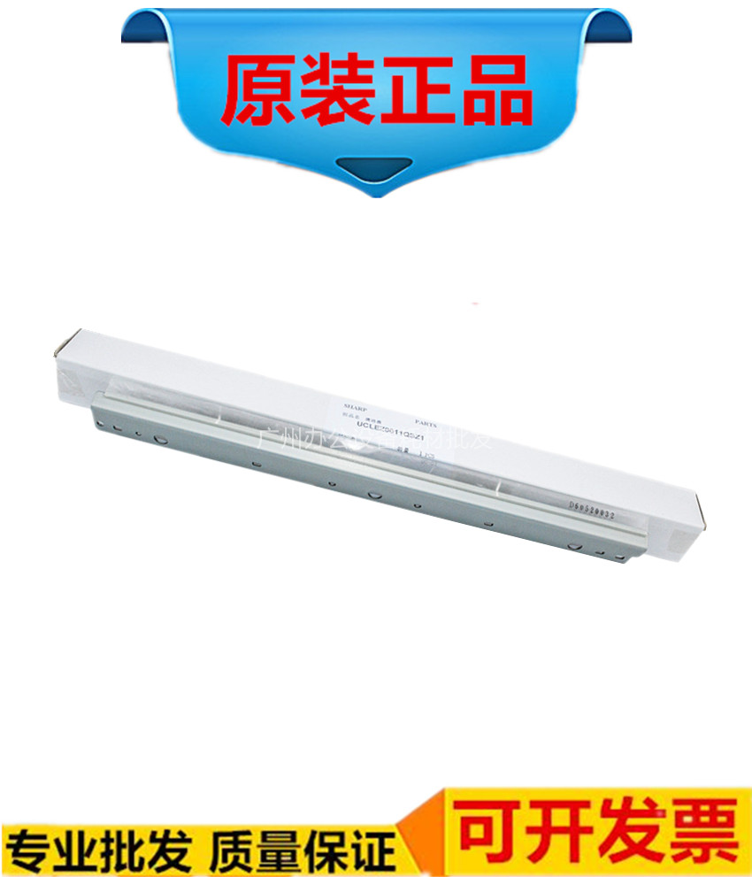 Apply Sharp 2920203 M209 4021 180D m210D squeegee wiper blade scraper original