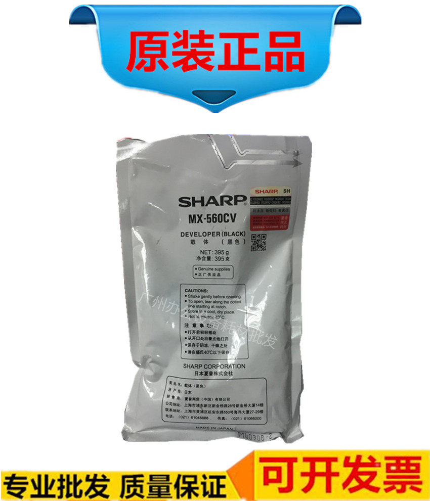 Sharp MX-560 carrier MX 3608 4608 4608 3658 3658 5658 5658 5658 iron powder original