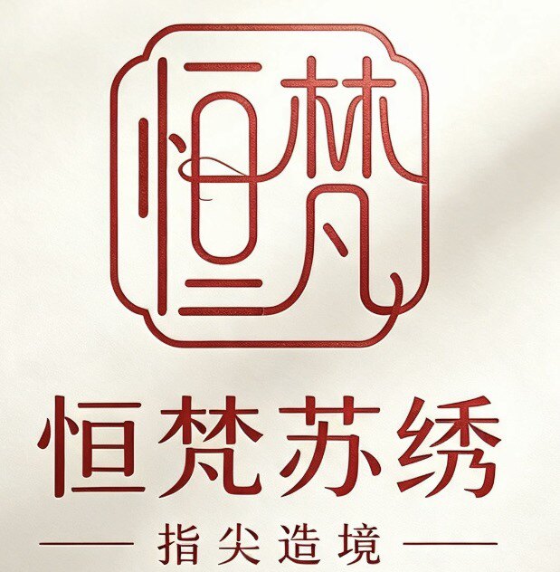 恒梵刺绣工作室