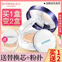 Hy vọng đệm khí BB cream thay thế kem che khuyết điểm giữ ẩm cho sinh viên kem bb cream hàn quốc