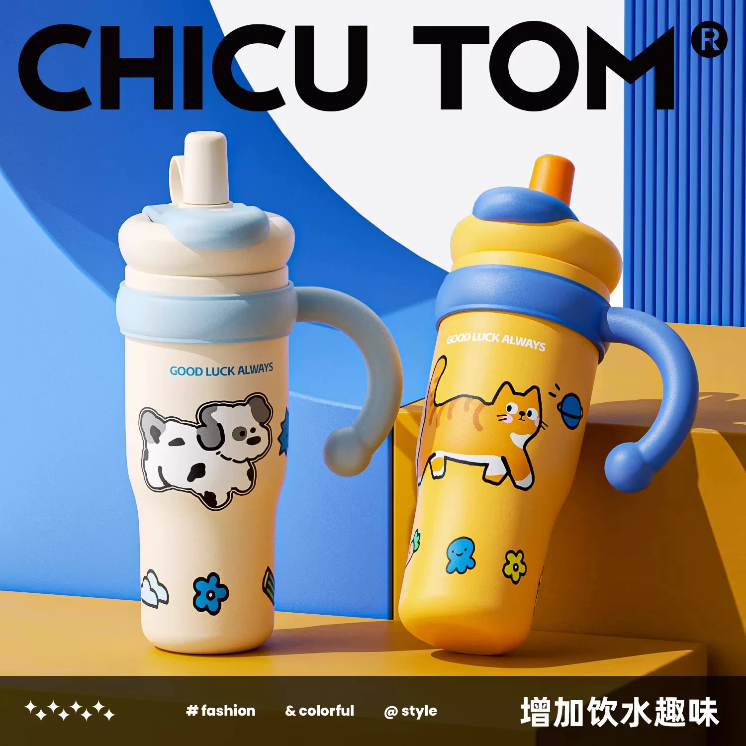 奇古堂 Straw, big glass, capacious high quality tea cup with glass
