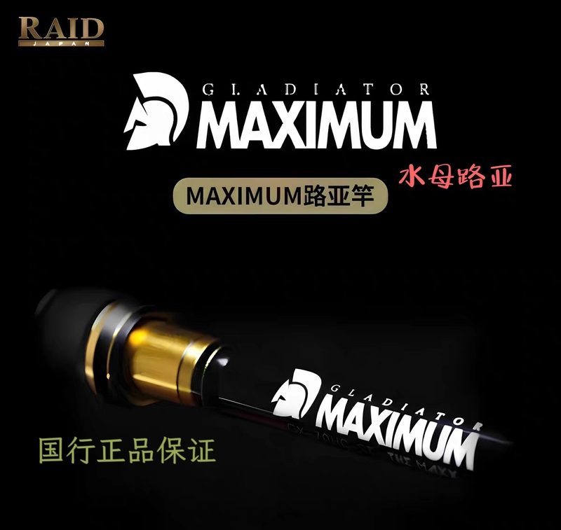 Raid Gladiator Maximum Kinshin Rongzhi Single-Section Competition Lure Rod for Bass and Mandarin Fish