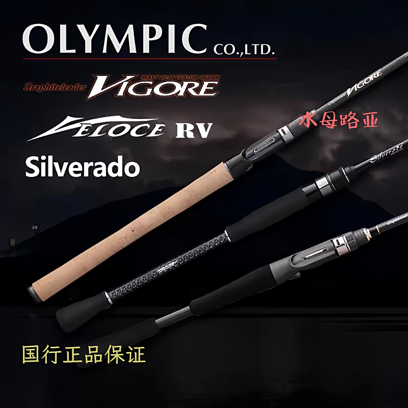 Japan Olympic Vigore Silverado Universal Long-Distance Casting Lure Rod Japan Olympic Vigore Silverado Universal Long-Distance Casting Lure Rod