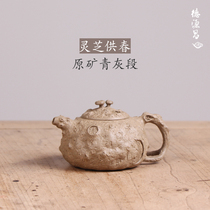 Deyuanchang Yixing purple clay pot pure handmade raw ore green ash section Ganoderma Lucidum Spring pot Zhang Jianzhong all handmade